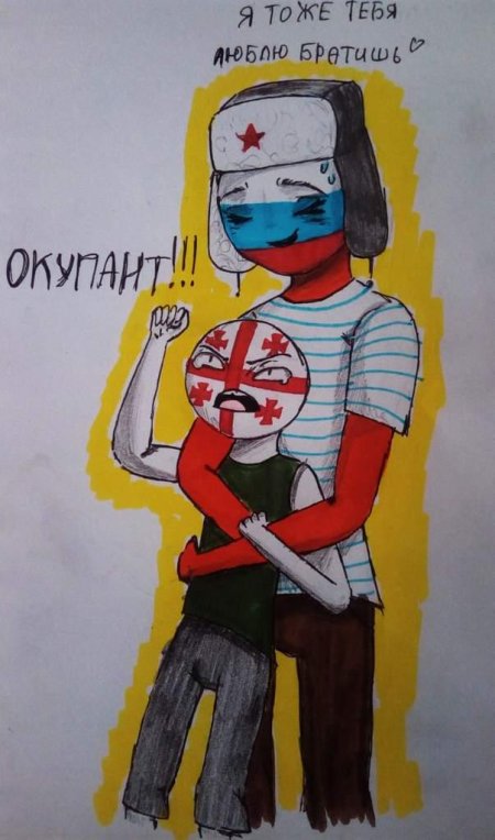 Кантрихуманс грузия и россия