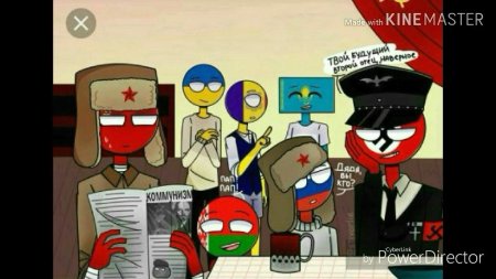 Шип россия и германия америка кантрихуманс