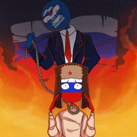 Россия в стиле человека арт