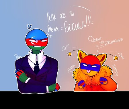 Азербайджан кантрихуманс