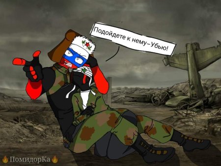 Countryhumans россия и сирия шип