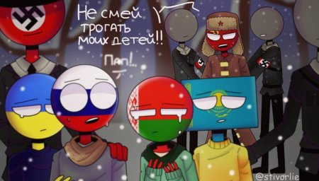 Кантри хуманс польша