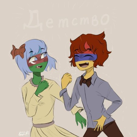 Кантрихуманс шип