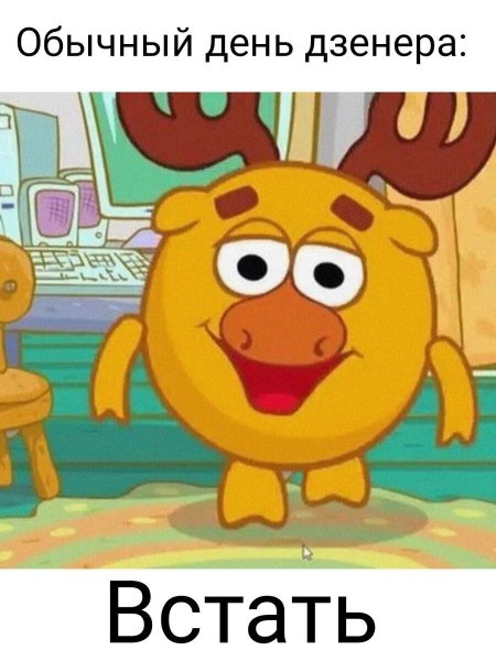 Лосяш невоспитанный клон