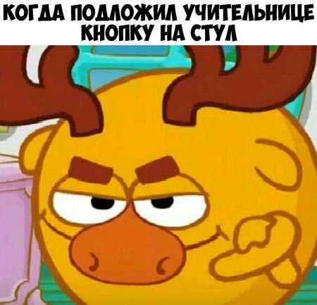 Смешарики лосяш упоротый