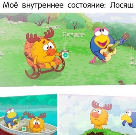 Смешарики музотерапия