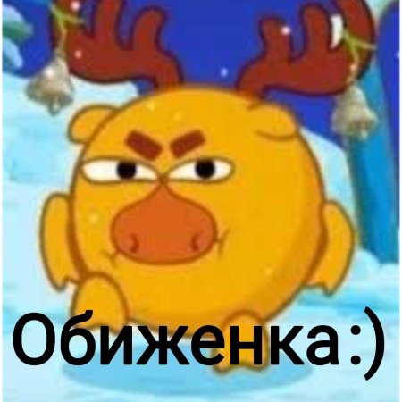 Лосяш герой плутона