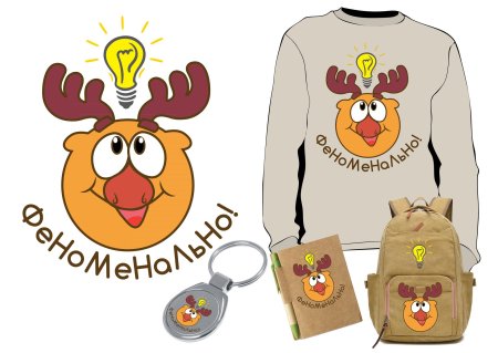 Феноменально лосяш