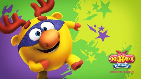 Лосяша из смешариков