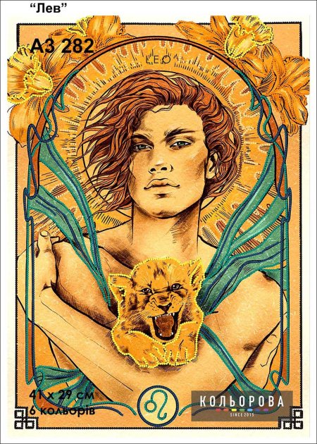 Альфонс муха зодиак