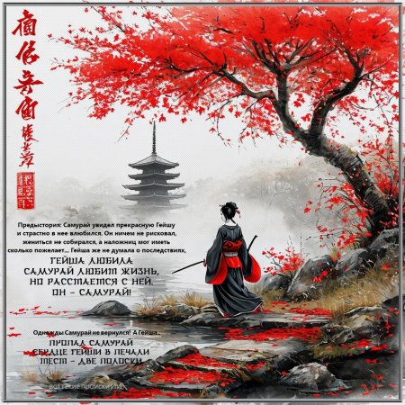 Картины в японском стиле