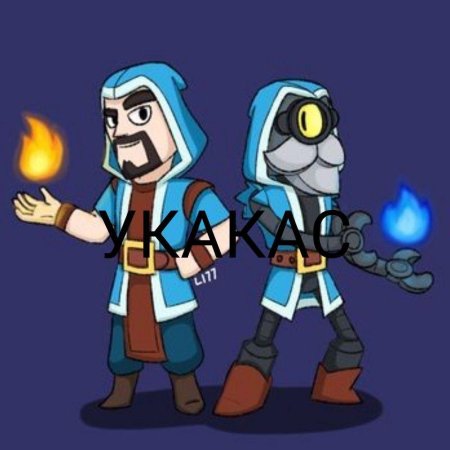 Clash royale + браво старс