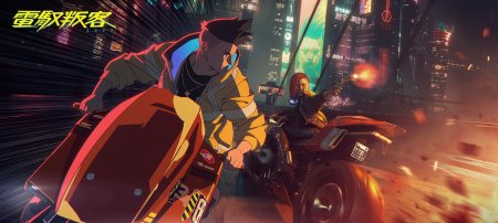 Дэвид мартинес cyberpunk edgerunners