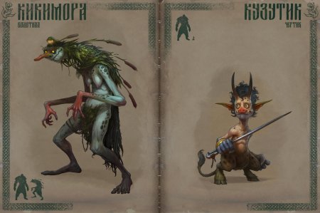 Кикимора мифология