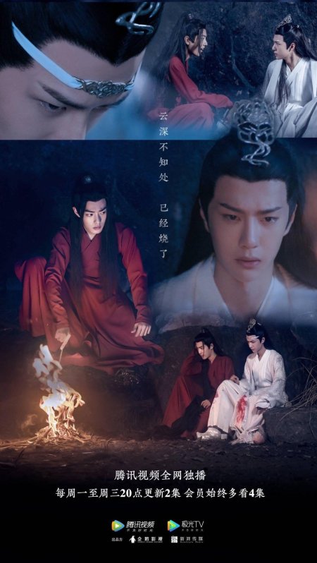 Дорама неукротимый повелитель чэнь цин