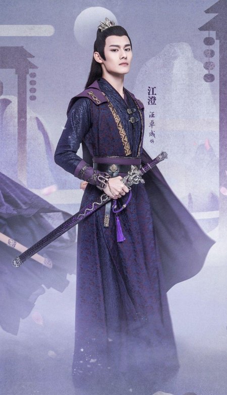 Цзян чэн дорама