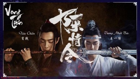 Неукротимый повелитель чэньцин сериал