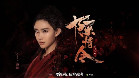 Дорама неукротимый чэнь цин