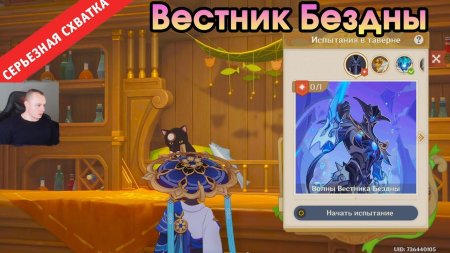 Вестник бездны