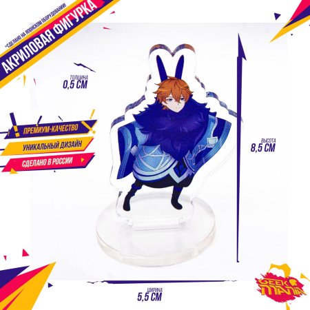 Фигурка тартальи геншин импакт