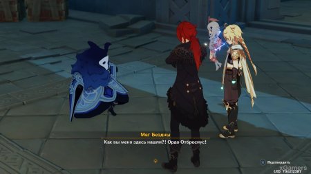 Геншин импакт полуночный герой