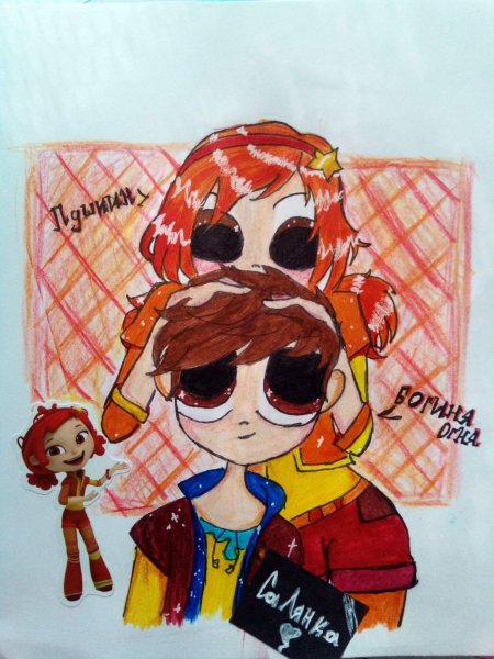 Саша абрикосов сказочный патруль арт