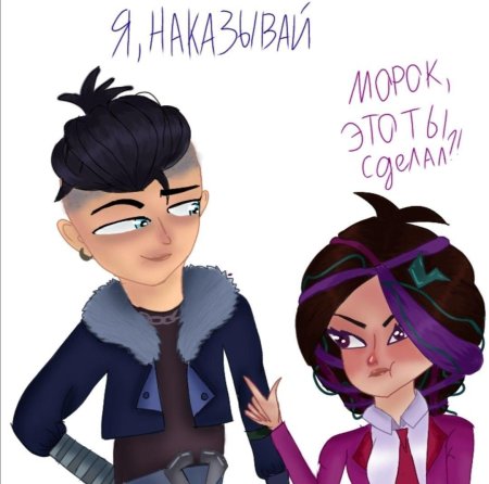 Морок и варя сказочный патруль