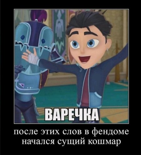 Влад сказочный патруль