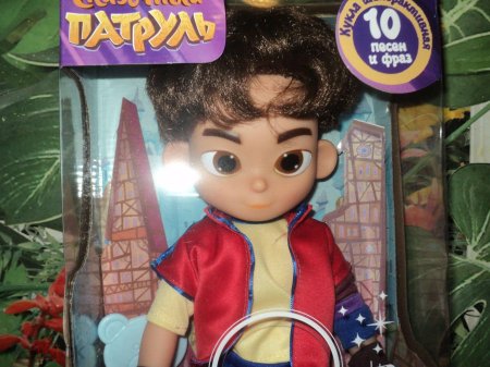 Кукла сказочный патруль саша абрикосов
