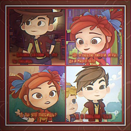 Салёнка сказочный патруль