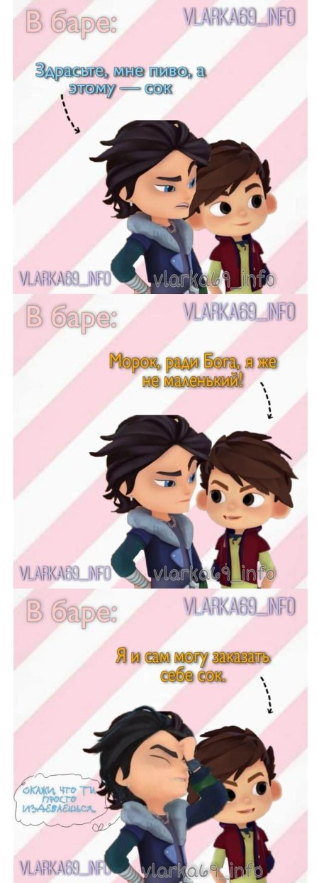 Морок влад сказочный патруль