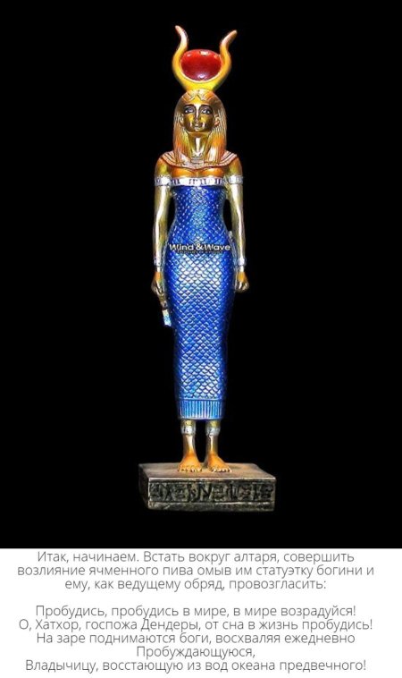 Хатхор богиня египта