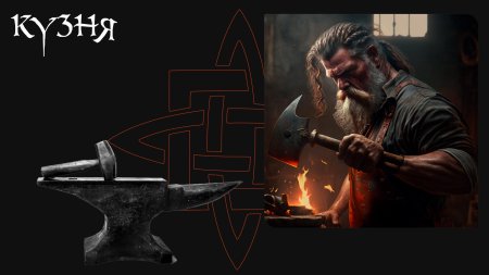 Арт кузница