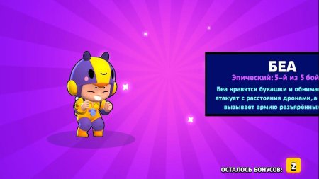 В бравл старс