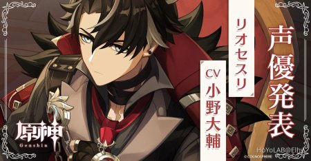 Wriothesley геншин