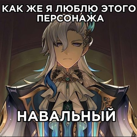 Геншина импакт