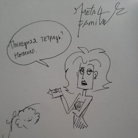 Скетчи метал фэмили ди