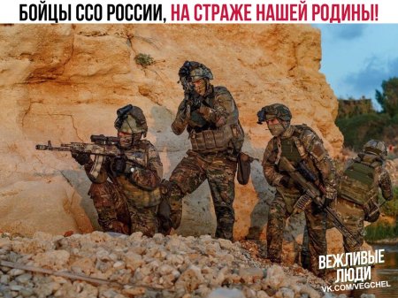 Экипировка спецназа ссо рф