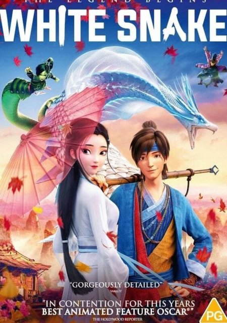 Мультик белая змея