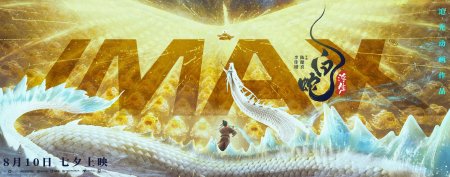 White snake мультфильм 2019