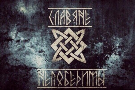 Славянские обереги звезда руси