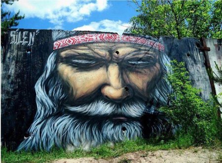 Славянские граффити