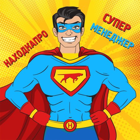 Поп арт супергерои