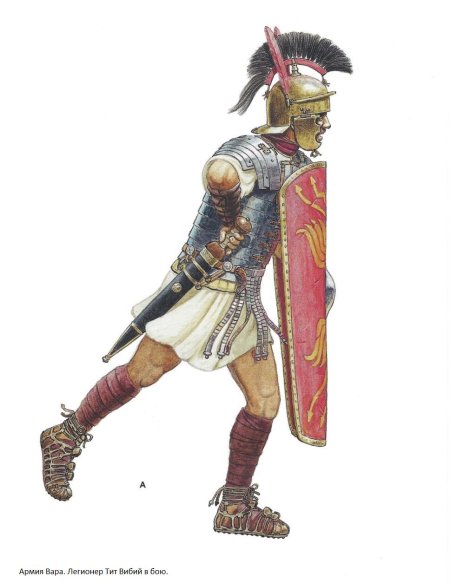 Древний римский легион лучник