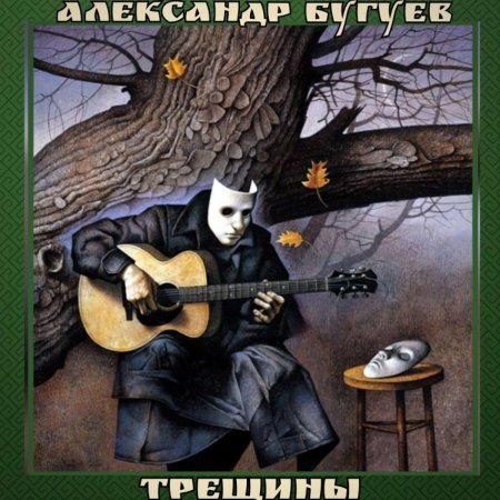 Картина гитарист