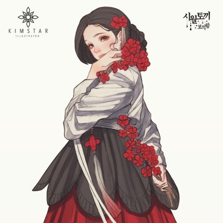 Корейские иллюстраторы