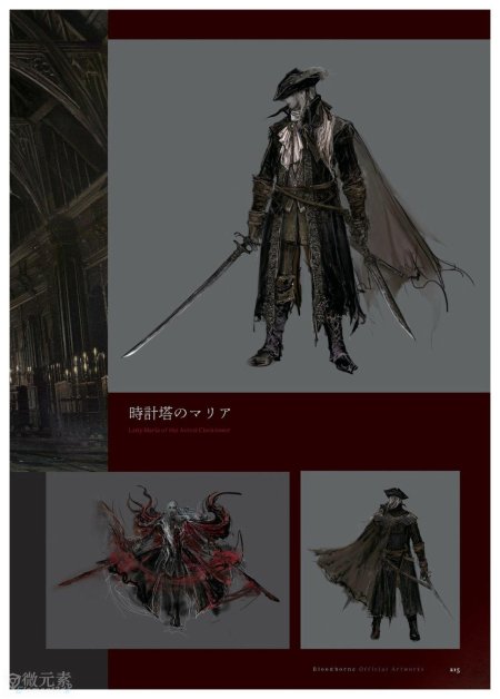 Леди мария bloodborne концепт арт