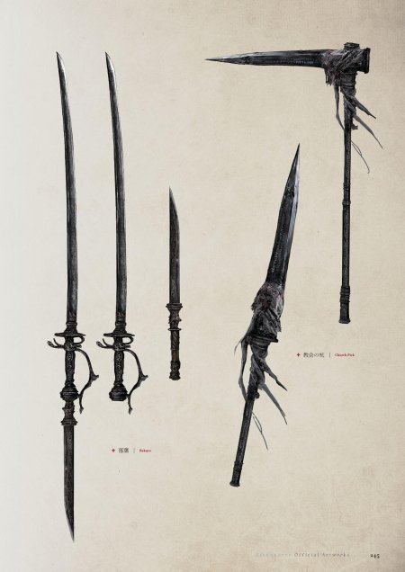 Бладборн оружие коса погребения