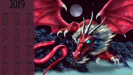 Календарь дракон