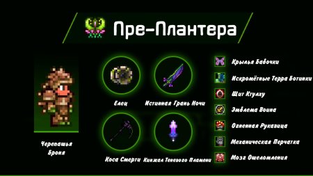 Терра ботинки террария